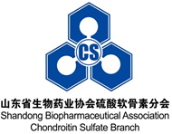 山東省生物藥業協會硫酸軟骨素分會 